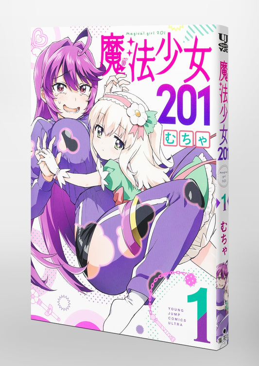Young Jump Comics Magical Girl 201 Vol. 1 Japanese paperback cover