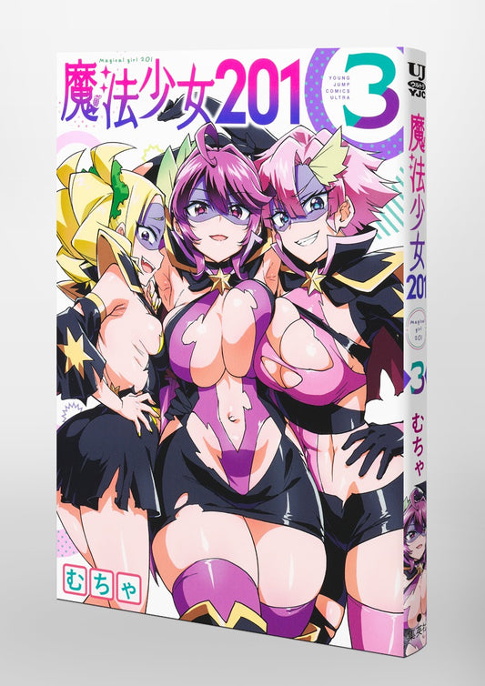 Young Jump Comics Magical Girl 201 Vol. 3 Japanese paperback cover