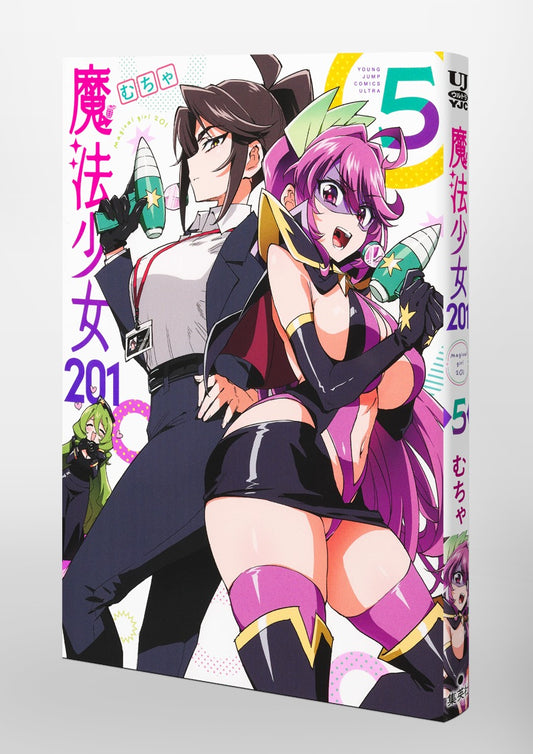 Young Jump Comics Magical Girl 201 Vol. 5 Japanese paperback cover
