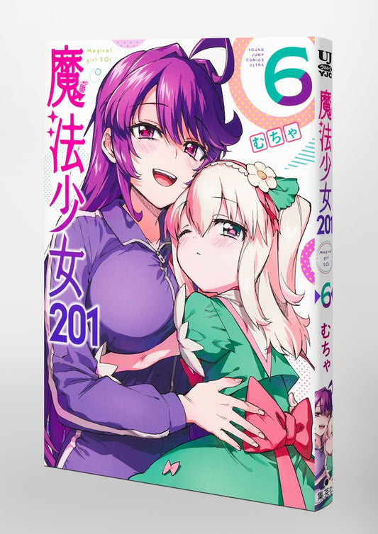 Young Jump Comics Magical Girl 201 Vol. 6 Japanese paperback cover