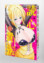 Young Jump Comics Mind-reading aristocrat ~Male to female ratio 1:99 The villain of the world~ Vol. 1 Japanese paperback cover