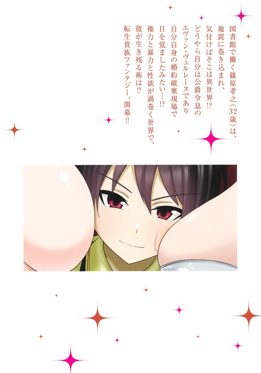 Young Jump Comics Mind-reading aristocrat ~Male to female ratio 1:99 The villain of the world~ Vol. 1 Japanese manga preview page 2