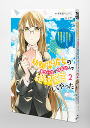 Young Jump Comics My childhood friend's moral harassment was so bad that I decided to break up with her ~I decided to live my life, but for some reason, the secretly beautiful girl sitting next to me confessed to me~ Vol. 2 Japanese paperback cover
