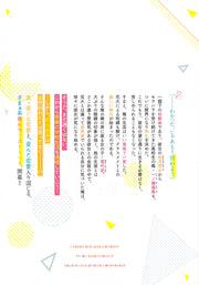 Young Jump Comics My childhood friend's moral harassment was so bad that I decided to break up with her ~I decided to live my life, but for some reason, the secretly beautiful girl sitting next to me confessed to me~ Vol. 1 Japanese manga preview page 2