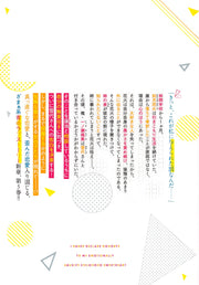 Young Jump Comics My childhood friend's moral harassment was so bad that I decided to break up with her ~I decided to live my life, but for some reason, the secretly beautiful girl sitting next to me confessed to me~ Vol. 5 Japanese manga preview page 2