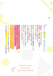 Young Jump Comics My childhood friend's moral harassment was so bad that I decided to break up with her ~I decided to live my life, but for some reason, the secretly beautiful girl sitting next to me confessed to me~ Vol. 6 Japanese manga preview page 2