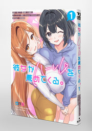 Young Jump Comics My Girlfriend Recommends a Harem Vol. 1 Japanese manga preview page 2