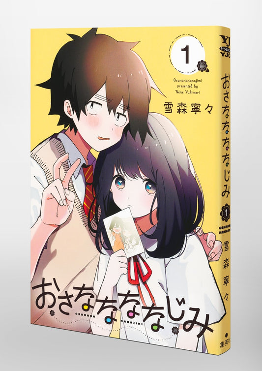 Young Jump Comics Osana Nana Familiar Vol. 1 Japanese paperback cover