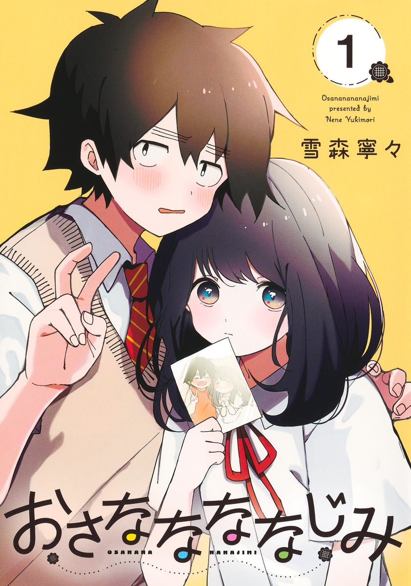 Young Jump Comics Osana Nana Familiar Vol. 1 Japanese manga preview page 1