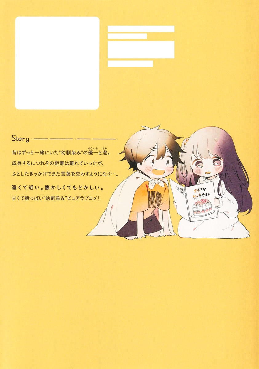 Young Jump Comics Osana Nana Familiar Vol. 1 Japanese manga preview page 2