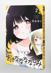 Young Jump Comics Osana Nana Familiar Vol. 2 Japanese paperback cover