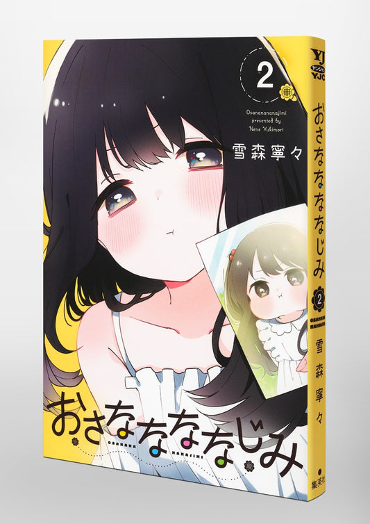 Young Jump Comics Osana Nana Familiar Vol. 2 Japanese paperback cover