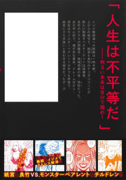 Young Jump Comics sanctions school Vol. 2 Japanese paperback cover