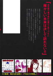 Young Jump Comics sanctions school Vol. 3 Japanese paperback cover