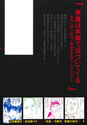 Young Jump Comics sanctions school Vol. 4 Japanese paperback cover