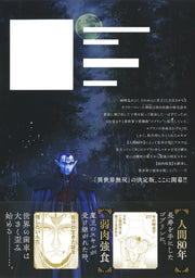 Young Jump Comics So What's Wrong with Getting Reborn as a Goblin? Vol. 1 Japanese paperback cover