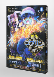 Young Jump Comics So What's Wrong with Getting Reborn as a Goblin? Vol. 1 Japanese manga preview page 4