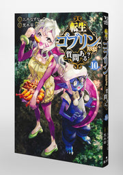 Young Jump Comics So What's Wrong with Getting Reborn as a Goblin? Vol. 10 Japanese paperback cover