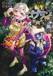 Young Jump Comics So What's Wrong with Getting Reborn as a Goblin? Vol. 10 Japanese manga preview page 1