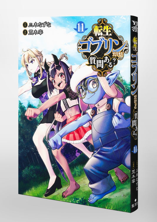 Young Jump Comics So What's Wrong with Getting Reborn as a Goblin? Vol. 11 Japanese paperback cover