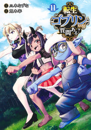 Young Jump Comics So What's Wrong with Getting Reborn as a Goblin? Vol. 11 Japanese manga preview page 1