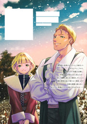 Young Jump Comics So What's Wrong with Getting Reborn as a Goblin? Vol. 12 Japanese manga preview page 2
