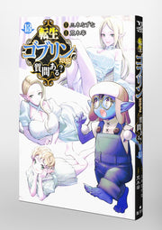 Young Jump Comics So What's Wrong with Getting Reborn as a Goblin? Vol. 13 Japanese paperback cover