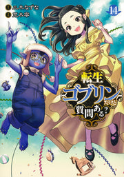 Young Jump Comics So What's Wrong with Getting Reborn as a Goblin? Vol. 14 Japanese manga preview page 1