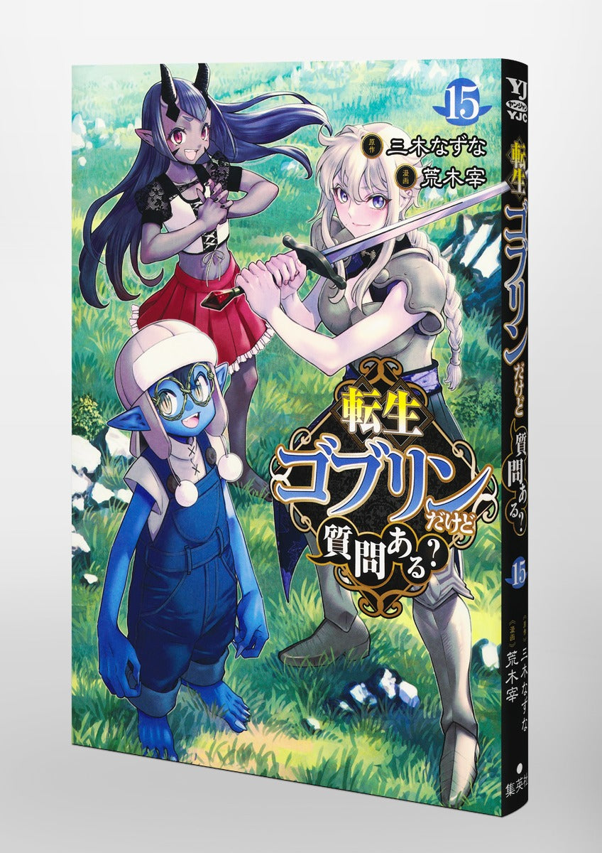 Young Jump Comics So What's Wrong with Getting Reborn as a Goblin? Vol. 15 Japanese paperback cover