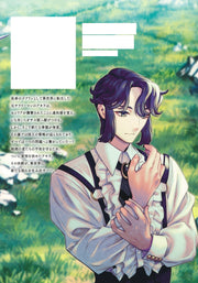 Young Jump Comics So What's Wrong with Getting Reborn as a Goblin? Vol. 15 Japanese manga preview page 2
