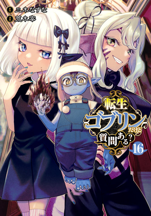 Young Jump Comics So What's Wrong with Getting Reborn as a Goblin? Vol. 16 Japanese paperback cover