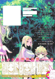 Young Jump Comics So What's Wrong with Getting Reborn as a Goblin? Vol. 3 Japanese paperback cover
