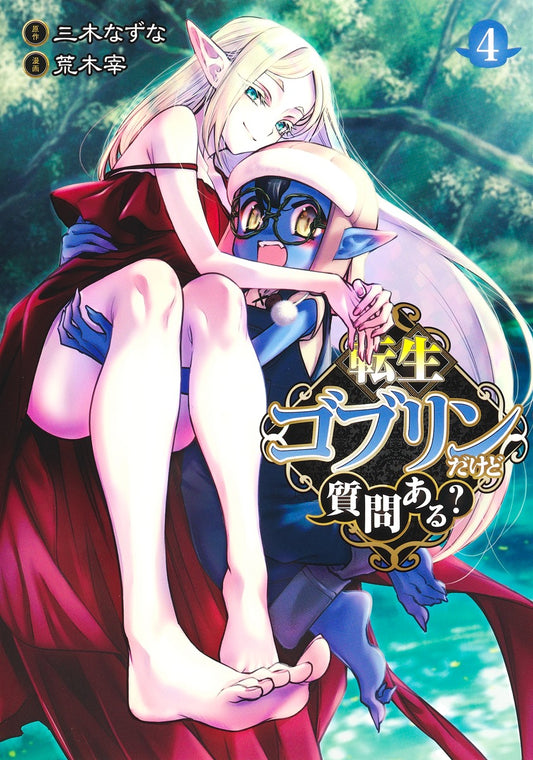 Young Jump Comics So What's Wrong with Getting Reborn as a Goblin? Vol. 4 Japanese manga preview page 1