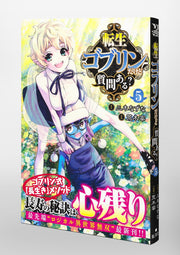 Young Jump Comics So What's Wrong with Getting Reborn as a Goblin? Vol. 5 Japanese manga preview page 4