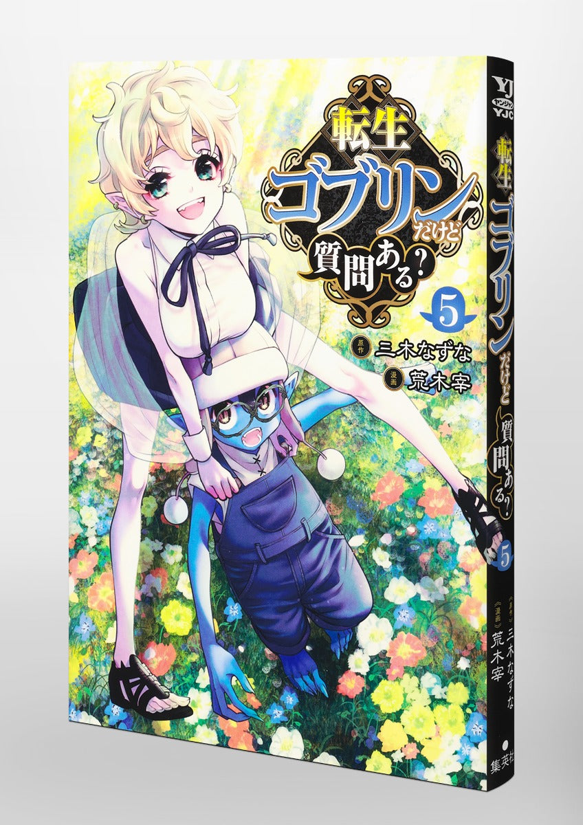 Young Jump Comics So What's Wrong with Getting Reborn as a Goblin? Vol. 5 Japanese manga preview page 5