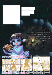 Young Jump Comics So What's Wrong with Getting Reborn as a Goblin? Vol. 6 Japanese paperback cover