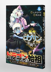 Young Jump Comics So What's Wrong with Getting Reborn as a Goblin? Vol. 6 Japanese manga preview page 4