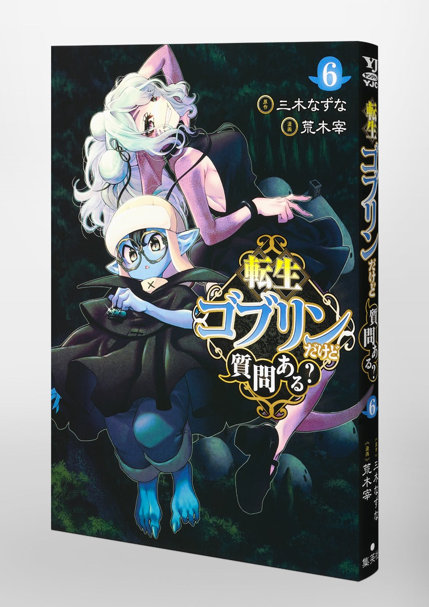 Young Jump Comics So What's Wrong with Getting Reborn as a Goblin? Vol. 6 Japanese manga preview page 5
