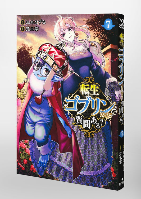 Young Jump Comics So What's Wrong with Getting Reborn as a Goblin? Vol. 7 Japanese paperback cover
