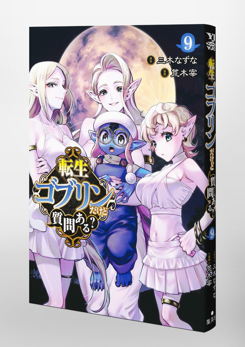 Young Jump Comics So What's Wrong with Getting Reborn as a Goblin? Vol. 9 Japanese paperback cover