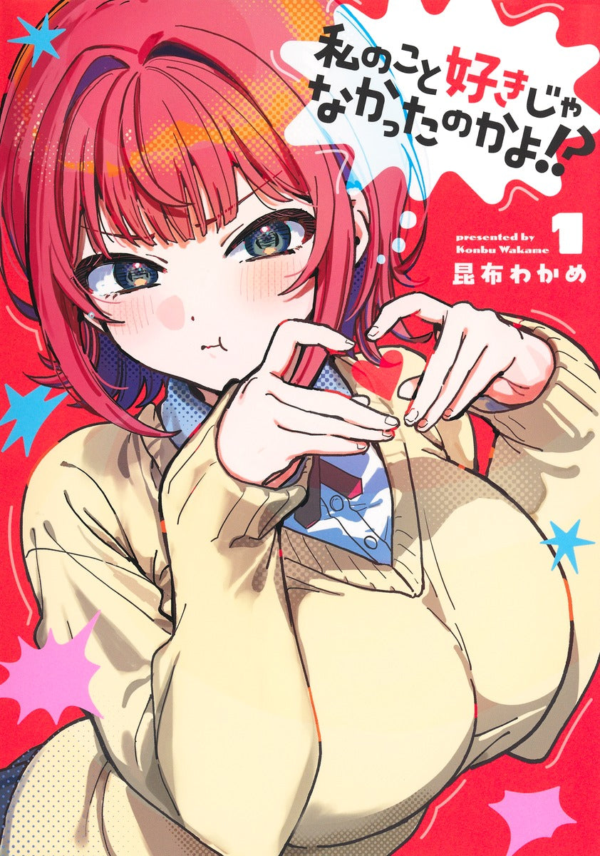 Young Jump Comics So You Weren't Into Me?! Vol. 1 Japanese paperback cover