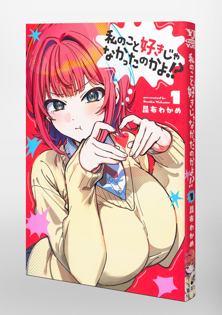 Young Jump Comics So You Weren't Into Me?! Vol. 1 Japanese manga preview page 2