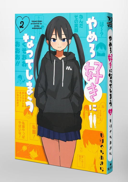 Young Jump Comics Stop it, I'm falling in love with you Vol. 2 Japanese paperback cover