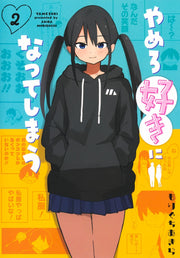 Young Jump Comics Stop it, I'm falling in love with you Vol. 2 Japanese manga preview page 1