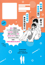 Young Jump Comics Stop it, I'm falling in love with you Vol. 4 Japanese manga preview page 2