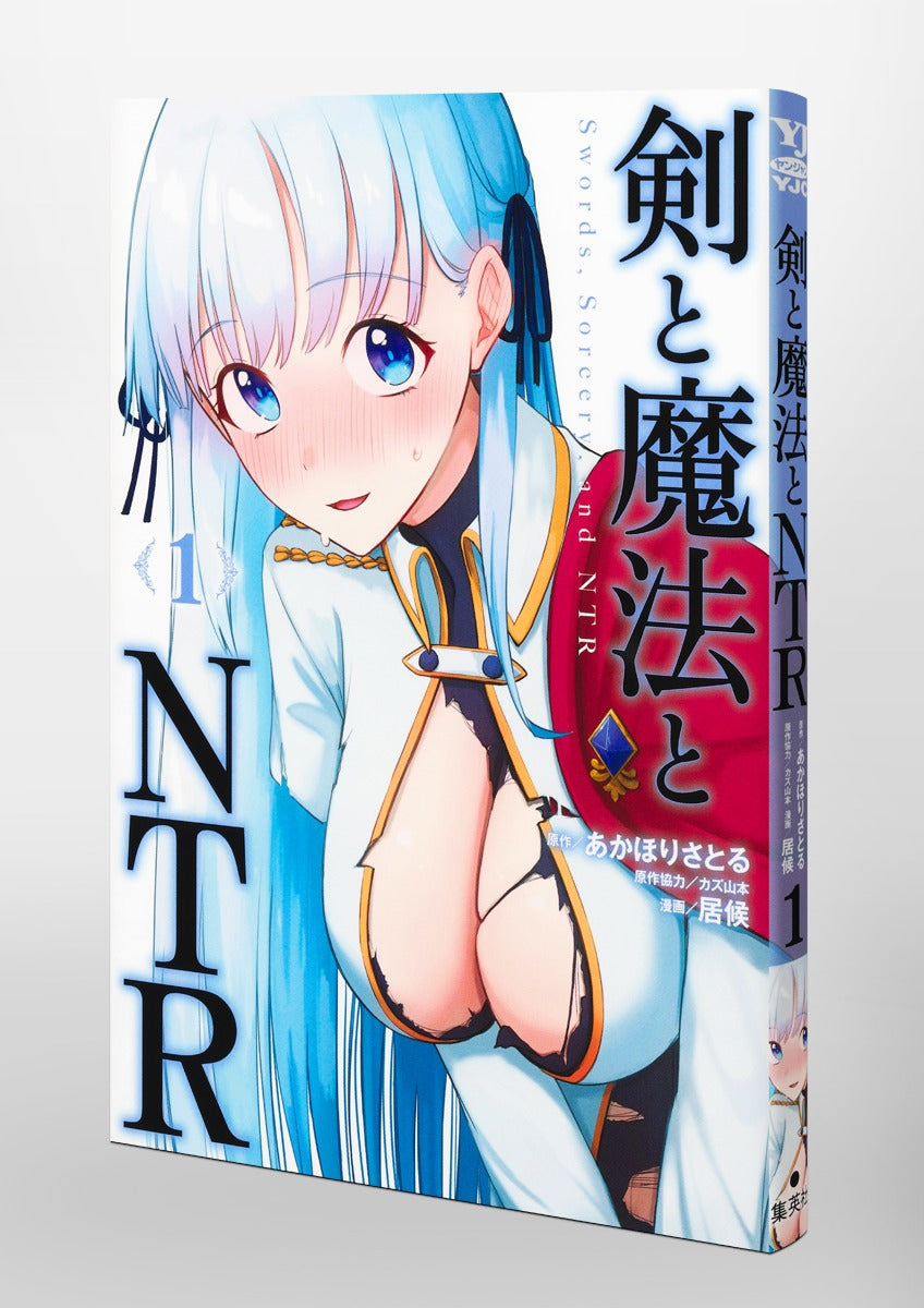 Young Jump Comics sword, magic and NTR Vol. 1 Japanese paperback cover