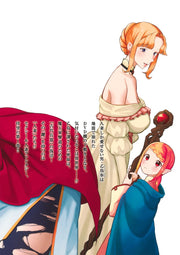 Young Jump Comics sword, magic and NTR Vol. 1 Japanese manga preview page 2