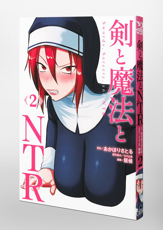 Young Jump Comics sword, magic and NTR Vol. 2 Japanese paperback cover