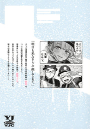 Young Jump Comics Takami-san in High Places Vol. 1 Japanese manga preview page 1