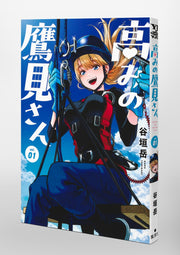 Young Jump Comics Takami-san in High Places Vol. 1 Japanese manga preview page 2